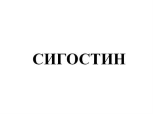 Товарный знак №768657, принадлежит организации Общество с ограниченной ответственностью "Дары Якутии", ОГРН 1111435008244, ИНН 1435243956