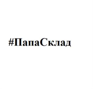 Товарный знак №768740, принадлежит ИП ЛЫХНЕНКО ЕВГЕНИЙ АНАТОЛЬЕВИЧ, ОГРНИП 315861700007653, ИНН 860901215450