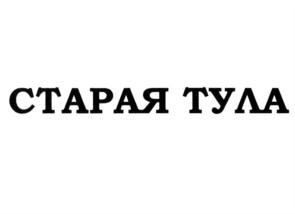 Товарный знак №768756, принадлежит ИП Левина Галина Георгиевна, ОГРНИП 324710000019027, ИНН 710508844641