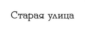 Товарный знак №768787, принадлежит организации Общество с ограниченной ответственностью "Мидланд Девелопмент", ОГРН 1027739043969, ИНН 7713319508