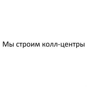 Товарный знак №768824, принадлежит организации Общество с ограниченной ответственностью "ИНТЕЛТЕЛЕКОМ", ОГРН 1057748183261, ИНН 7714616662