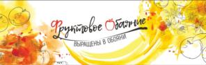 Товарный знак №768826, принадлежит организации Общество с ограниченной ответственностью "Зоринский сад", ОГРН 1154619000030, ИНН 4616009128