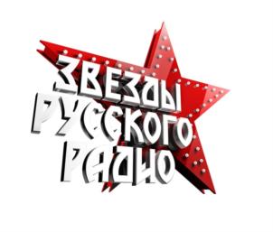 Товарный знак №768829, принадлежит организации Акционерное общество "Русское Радио-Евразия", ОГРН 1027739886294, ИНН 7710206640