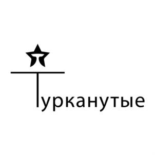 Товарный знак №768951, принадлежит ИП Щербинина Марьям Шамильевна, ОГРНИП 306632032000018, ИНН 632121785828