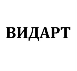 Товарный знак №769151, принадлежит организации Акционерное общество "Гипсобетон", ОГРН 1025000655932, ИНН 5003004517