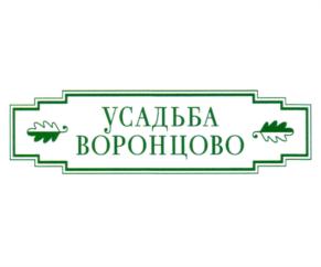 Товарный знак №769173, принадлежит организации Государственное автономное учреждение культуры города Москвы "Усадьба Воронцово", ОГРН 1087746556402, ИНН 7728657531