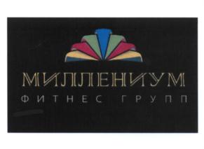 Товарный знак №769174, принадлежит организации Общество с ограниченной ответственностью "ДИОН", ОГРН 1057747525318, ИНН 7727548297