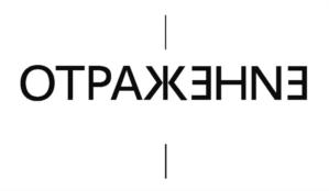 Товарный знак №769222, принадлежит организации Общество с ограниченной ответственностью «СТИЛ», ОГРН 1097746039819, ИНН 7743733106