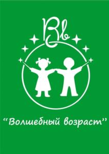 Товарный знак №769253, принадлежит организации Автономная некоммерческая организация дошкольного образования «Центр раннего развития «Волшебный возраст», ОГРН 1137799004188, ИНН 7719290407