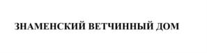 Товарный знак №769299, принадлежит организации Общество с ограниченной ответственностью "Знаменский селекционно-гибридный центр", ОГРН 1065741000654, ИНН 5720015610