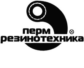 Товарный знак №769347, принадлежит организации Общество с ограниченной ответственностью "Производственно-коммерческое предприятие "Пермрезинотехника", ОГРН 1025901226933, ИНН 5905008252