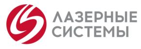 Товарный знак №769380, принадлежит организации Акционерное общество "Лазерные системы", ОГРН 1187847309913, ИНН 7819039902