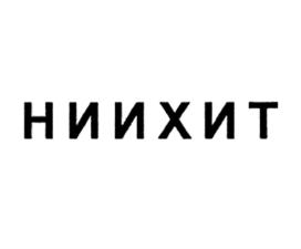 Товарный знак №769804, принадлежит организации Научно-исследовательский институт химических источников тока (Акционерное общество), ОГРН 1026402485636, ИНН 6451118983