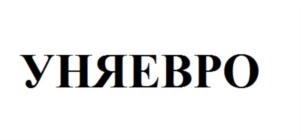Товарный знак №769830, принадлежит организации Общество с ограниченной ответственностью «ЛЕКСО», ОГРН 1137746520955, ИНН 7723875423