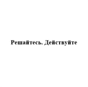 Товарный знак №769832, принадлежит организации Публичное акционерное общество «Уральский банк реконструкции и развития», ОГРН 1026600000350, ИНН 6608008004
