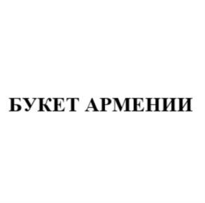 Товарный знак №769856, принадлежит организации Общество с ограниченной ответственностью "ИНИЦИАТИВА", ОГРН 1177746929909, ИНН 7722409885