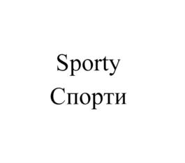 Товарный знак №770122, принадлежит организации Общество с ограниченной ответственностью "СПОРТИ", ОГРН 1125260004154, ИНН 5260325497