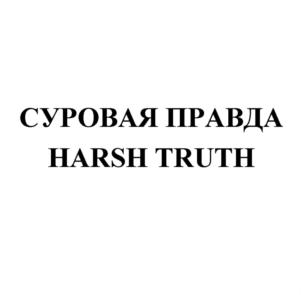 Товарный знак №770133, принадлежит ИП Мовсесян Геворг Гагикович, ОГРНИП 317265100112189, ИНН 263214525702