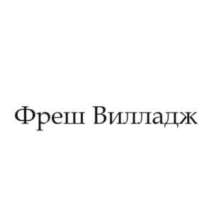 Товарный знак №770299, принадлежит организации Общество с ограниченной ответственностью "ХЛЕБ И ТОРТЫ", ОГРН 1197746383548, ИНН 9731045540