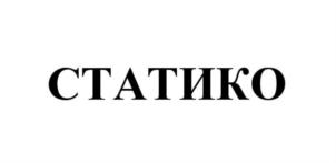 Товарный знак №770430, принадлежит организации Акционерное общество "ФОРМАС", ОГРН 1167746767760, ИНН 7730210807