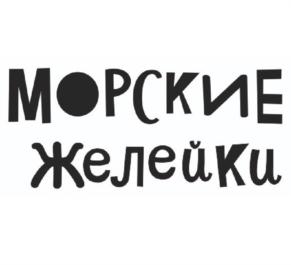 Товарный знак №770553, принадлежит ИП Новак Светлана Анатольевна, ОГРНИП 318774600283578, ИНН 250703679104