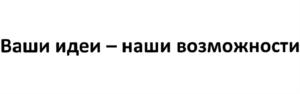 Товарный знак №770674, принадлежит организации Акционерное общество "РЕГИОН Лизинг", ОГРН 1117746705009, ИНН 7730650445