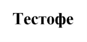 Товарный знак №770995, принадлежит организации Общество с ограниченной ответственностью «МГК ДЕВЕЛОПМЕНТ», ОГРН 1187746719467, ИНН 9718108575