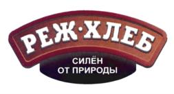 Товарный знак №771212, принадлежит организации Акционерное общество "Режевской хлебокомбинат", ОГРН 1026601687859, ИНН 6628002836