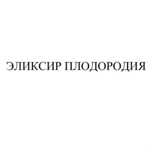 Товарный знак №771240, принадлежит организации Общество с ограниченной ответственностью "ПРОФУПАК", ОГРН 1182468027433, ИНН 2464142898