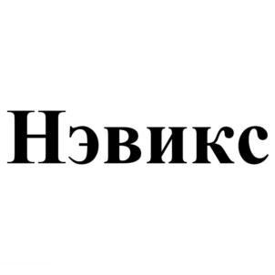 Товарный знак №771250, принадлежит организации Общество с ограниченной ответственностью  «Проектно-конструкторское бюро «Бегарат», ОГРН 1105074003616, ИНН 5036105736