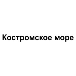 Товарный знак №771263, принадлежит организации Общество с ограниченной ответственностью «Винотека 44», ОГРН 1174401003369, ИНН 4401180118