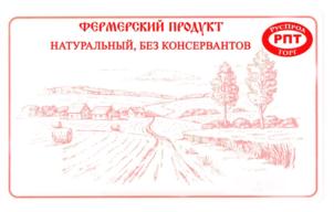 Товарный знак №771309, принадлежит организации ОБЩЕСТВО С ОГРАНИЧЕННОЙ ОТВЕТСТВЕННОСТЬЮ "РУСПРОДТОРГ", ОГРН 1167746455414, ИНН 7727290947