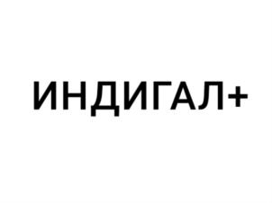 Товарный знак №771341, принадлежит организации Общество с ограниченной ответственностью «Алцея», ОГРН 1117746277681, ИНН 7707747030
