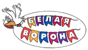 Товарный знак №771531, принадлежит организации Общество с ограниченной ответственностью "Белая ворона", ОГРН 1127847051958, ИНН 7810855977
