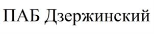 Товарный знак №771574, принадлежит организации ОБЩЕСТВО С ОГРАНИЧЕННОЙ ОТВЕТСТВЕННОСТЬЮ "ИНТЕРЛАЙН", ОГРН 1177232028412, ИНН 7203431051