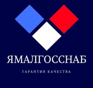 Товарный знак №771585, принадлежит организации Акционерное общество "ЯМАЛГОССНАБ", ОГРН 1198901004169, ИНН 8901038340