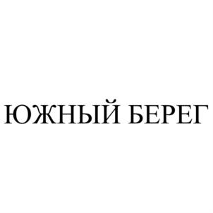 Товарный знак №771624, принадлежит организации Общество с ограниченной ответственностью «Гулливер», ОГРН 1025401313563, ИНН 5403137504