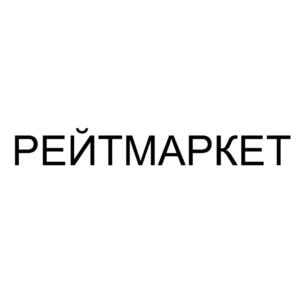 Товарный знак №771648, принадлежит организации Общество с ограниченной ответственностью "РЕЙТ-МАРКЕТ", ОГРН 1197746676335, ИНН 9725024598