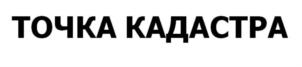 Товарный знак №771757, принадлежит ИП Минаева Наталья Александровна, ОГРНИП 311505327100013, ИНН 505310489803