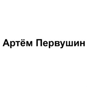 Товарный знак №771793, принадлежит ИП Цыганков Артём Андреевич, ОГРНИП 319665800026333, ИНН 183311940831