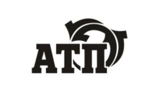 Товарный знак №771802, принадлежит организации Общество с ограниченной ответственностью «АВТОТЕХПРОМ», ОГРН 1157328000521, ИНН 7328082367