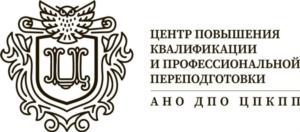 Товарный знак №772071, принадлежит организации АВТОНОМНАЯ НЕКОММЕРЧЕСКАЯ ОРГАНИЗАЦИЯ ДОПОЛНИТЕЛЬНОГО ПРОФЕССИОНАЛЬНОГО ОБРАЗОВАНИЯ "ЦЕНТР ПОВЫШЕНИЯ КВАЛИФИКАЦИИ И ПРОФЕССИОНАЛЬНОЙ ПЕРЕПОДГОТОВКИ", ОГРН 1167700064938, ИНН 7714409433