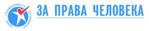 Товарный знак №772093, принадлежит организации Общество с ограниченной ответственностью "ГОРЯЧАЯ ЛИНИЯ", ОГРН 1127747064477, ИНН 7702800184