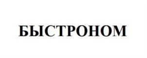Товарный знак №772362, принадлежит ИП Попов Владимир Витальевич, ОГРНИП 307547324800062, ИНН 540816816360