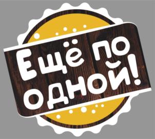Товарный знак №772517, принадлежит ИП Юдин Андрей Владимирович, ОГРНИП 313638126600013, ИНН 632131969221