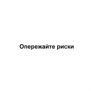Товарный знак №772627, принадлежит организации Общество с ограниченной ответственностью «Комплаенс Платформа», ОГРН 1197746440407, ИНН 9731048572
