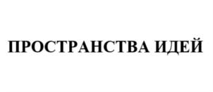 Товарный знак №772644, принадлежит организации Общество с ограниченной ответственностью «Омега Холдинг», ОГРН 1107847196742, ИНН 7810592968