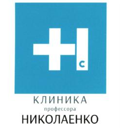 Товарный знак №772745, принадлежит организации Общество с ограниченной ответственностью "Клиника профессора Николаенко", ОГРН 1172468070499, ИНН 2465174660