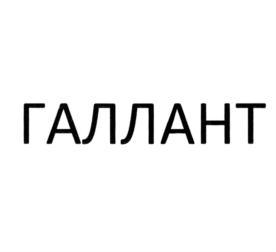 Товарный знак №772780, принадлежит организации Общество с ограниченной ответственностью "ОРЁЛ", ОГРН 1176658047554, ИНН 6678082347