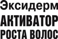 Товарный знак №772861, принадлежит организации Общество с ограниченной ответственностью «Управление активами», ОГРН 1147746864638, ИНН 7717790524